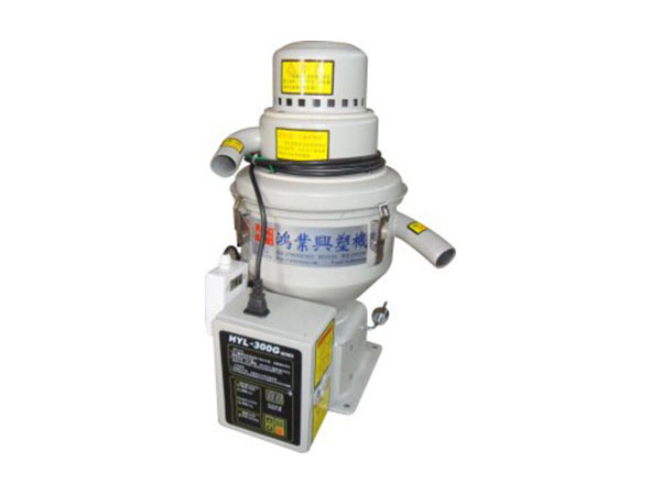 300G吸料機(jī)