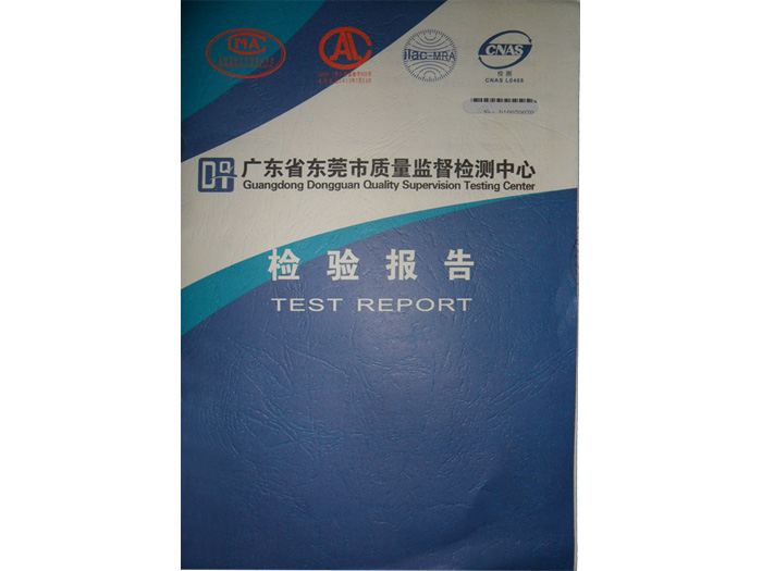 廣東省東莞市質(zhì)量監(jiān)督檢查中心檢